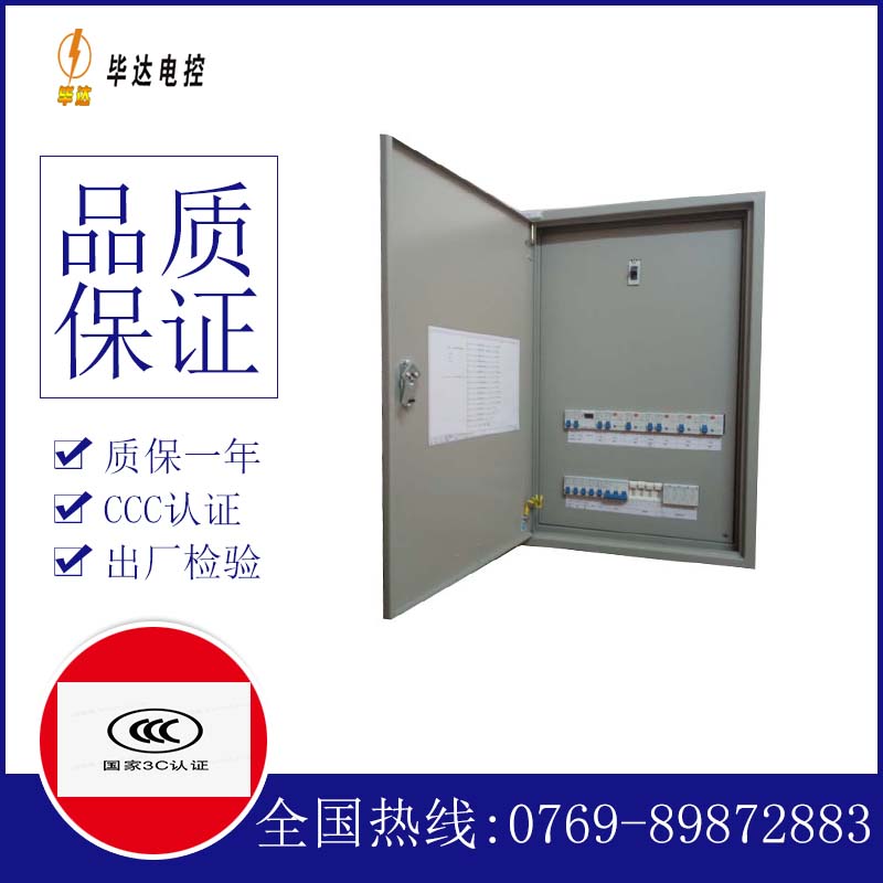 阜城照明配电箱