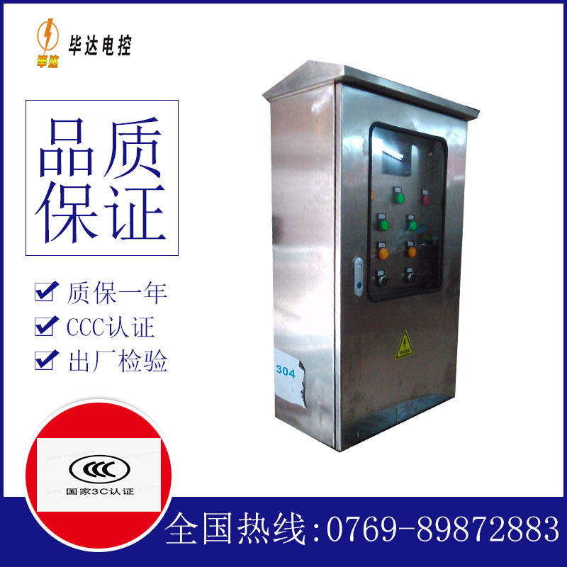 阜城不锈钢配电箱