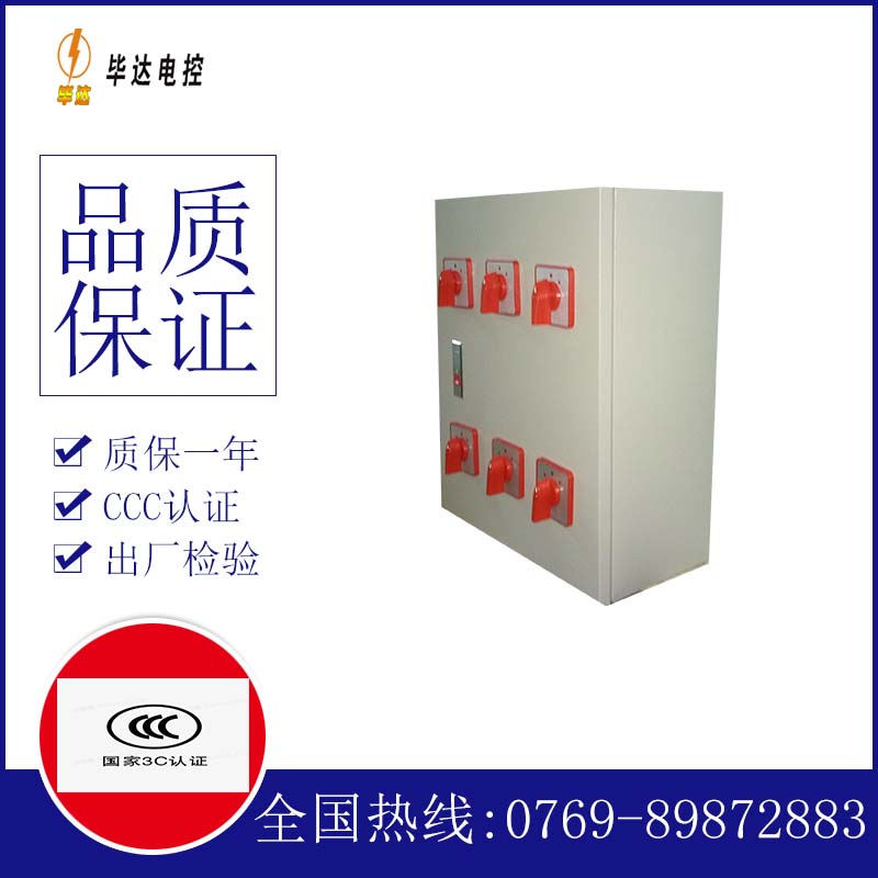 阜城风机控制箱